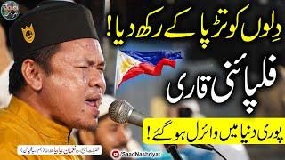 Most Beautifull Qirat By Qari Noman Baya Baya Philippines | نعمان بیا بیا فلپائن