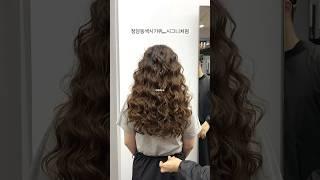 ️긴머리 히피펌 #히피펌 #긴머리 #리피펌 #헤어스타일 #긴머리펌 #hair #hairstyle #koreanhair #koreanhairstyle #kbeauty