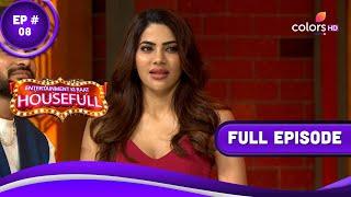 Entertainment Ki Raat Housefull | एंटरटेनमेंट की रात हाउसफुल | Episode 08 | 22 April 2023