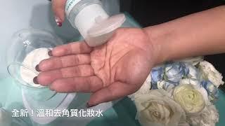 台灣獨賣！洗出「白嫩水煮蛋肌」就靠「綿密泡泡X薄荷沁涼感」超夯新品~