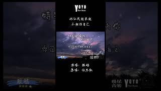 胜屿 - 特别的爱给特别的你