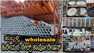 #Pipesuppliers #Finolex #Supreme HIREMATH SALES CORPORATION HUBLI (Karnataka)