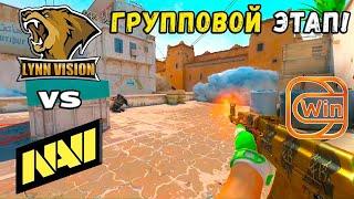 Lynn Vision vs NAVI - ХАЙЛАЙТЫ - ESL Pro League Season 20 | КС2