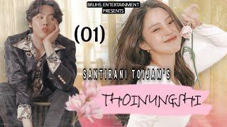 Thoinungshi — (01) Mona | Santirani Toijam