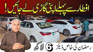 Dogar Motors Ramzan Car Mela || Used cars Prices in 2025 || Car Zone || Lahore Vars Bazar || V-378