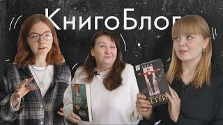 КнигоБлог #2 Кинг - Блейз | Бром - Похититель детей | Матвеева - Лолотта