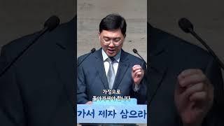 가정사랑 / 2025년 6월 15일 주일예배