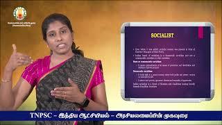 KALVI TV | TNPSC | TNPSC_POL_001A | PREAMBLE  PART 1  | Mrs.K.NITHYA