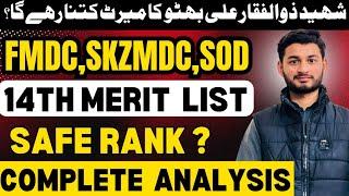 SZAMBU MBBS BDS 14TH MERIT LIST 2024-2025:SKZMDC,FMDC,SOD MEDICAL DENTAL COLLEGE EXPECTED SAFE RANK