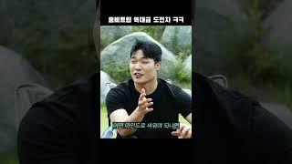 좀비트립 역대급 개그캐릭터 ㅋㅋㅋㅋㅋㅋㅋㅋ (feat. 보성) #shorts