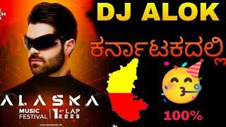 DJ ALOK IS COMING TO BENGALURU , KARNATAKA , FREE FIRE KANNADA FACTS PANCHU 800