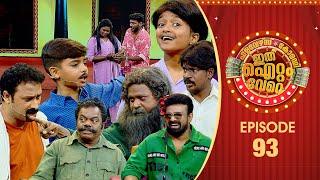 Ithu Item Vere | Comedy Show | Ep# 93