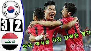 한국 대 이라크 축구 3-2 -- 모든 골 & 하이라이트 -- 오늘의 경기 -- 2024년 10월 15일