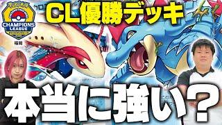 [Pokemon Card Battle] Champions League Winner!! Kousei Saito gives a thorough explanation of the ...