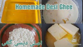 How to make Ghee (clarified butter) from Salted Butter | Homemade Desi Ghee  by kanwal Ki Duniya