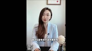 将房产登记在公司名下，不能规避婚房的规定！