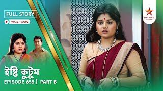 Full Story | Ishti Kutum | Episode 655 | Part B