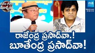 Rajendra Prasad Controversy Comments On Comedian Ali | SV Krishna Birthday Celebrations| @SakshiTV