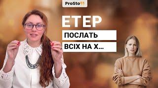 Що робити з дивними чоловіками? Питання-відповідь