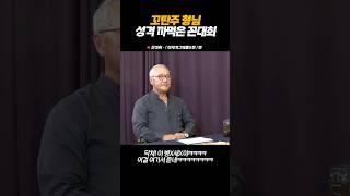 경영좌의 '닥쳐! 이 X신새끼야'