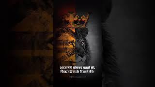 Aadat Nahi Bol Kar Batane ki  ) New Whatsapp Status / Lion Attitude Status / Lion King Video ️