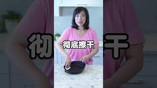 把铸铁锅变成不粘锅 - Non-Stick Cast Iron Pan