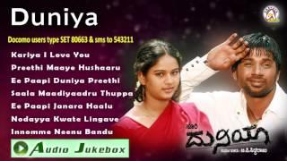 Duniya I Audio Jukebox I Duniya Vijay, Rashmi I Akshaya Audio