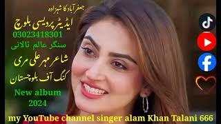 #singer alam Khan Talani new Balochi song #