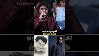 Nagarjuna emotional words about his father| #kubera #nagarjuna#rashmika #htv #dhanush #trending