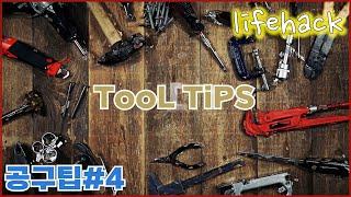 Tooltips & Lifehack #4