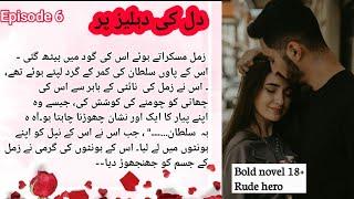 Dil ki Dehleez par Episode 6  || Rude hero based romantic novel| bold Urdu novel