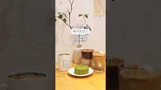 메리포핀스 | 대구 신천동 카페 #대구카페 #신천동카페 #동구카페 #녹차롤케이크맛집 #대구메리포핀스 #메리포핀스 #추억카페