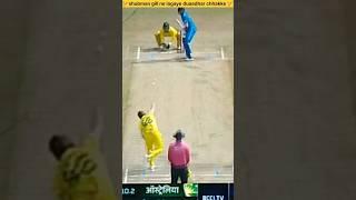 Shubman gill ke chakkare  || today match highlights || #cricket #shorts #highlights #worldcup