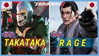 Tekken 8 | TakaTaka (Bryan) Vs Rage (Dragunov) Ranked Matches