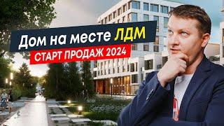 ЖК на месте ЛДМ от Эталон: обзор долгожданного старта продаж 2024 | Новостройки СПб