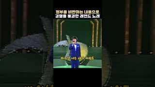 정부를 비판하는 내용으로 검열을 통과한 레전드 노래