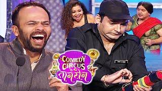 Kapil की जबरदस्त धमाकेदार comedy || Comedy Circus Ke Taansen | #comedy