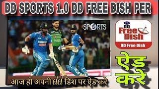 How to add DD sports 1.0 on DD free Dish || DD free Dish per DD sports 1.0 channel add kaise karen |