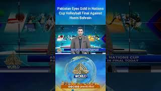 Pakistan Eyes Gold in Nations Cup Volleyball Final Against Hosts Bahrain #sportsnews #shorts