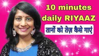 #534 | How to increase speed of TAANS | 10 Minute everyday riyaaz