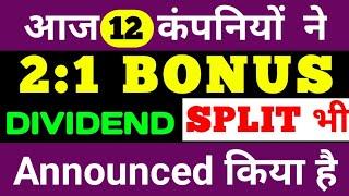 12 Stocks दे रहे धमाकेदार BONUS, SPLIT & DIVIDEND | @stock 365