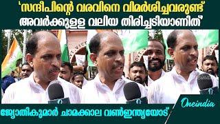 'ഞങ്ങൾ അർമ്മാദിക്കുകയാണ്; ഞങ്ങൾ പാലക്കാട് മുനിസിപ്പാലിറ്റി പിടിച്ചിരിക്കും'; ജ്യോതികുമാർ ചാമക്കാല