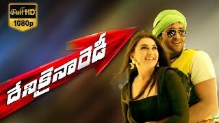 Denikaina Ready Telugu Full Movie || Manchu Vishnu, Hansika Motwani