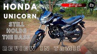 HONDA UNICORN Review in Tamil - 2024