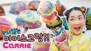 아이스크림 도둑 잡아라!! 절대 녹지 않는 아이스크림 스쿱 쿠키 만들기 | Icecream l Scoop Cookies | 엘리가 간다