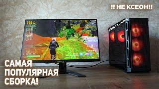 Собираем Игровой ПК с нуля!