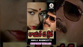 Lawyer The Great Movie (Mounam Sammadham) || Telugu Full Movie || Amala, Mammootty, Sarath Kumar