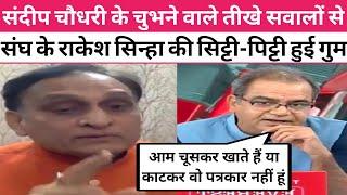 Sandeep Chaudhary Brutally Roast Rakesh Sinha | Godi Media Roast |#godimedia #godi24 #rubikaroast