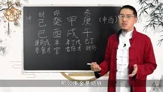 王炳森讲八字：为什么这个人长得很漂亮