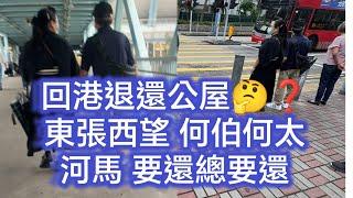 河馬走難末日回港？11月17日️「長者日」，全港18區超過1,800間食肆、當日會向持長者咭的長者，提供特別折扣和優惠️